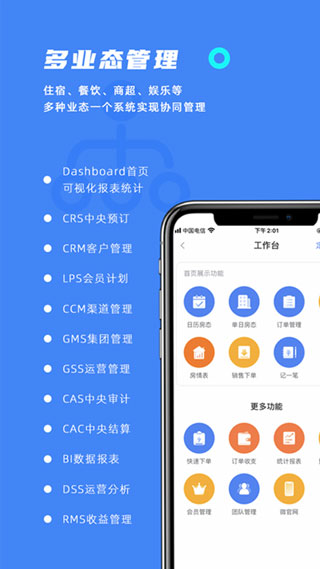 订单来了截图1