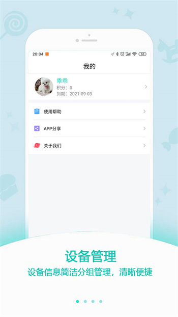 中科云定位截图1