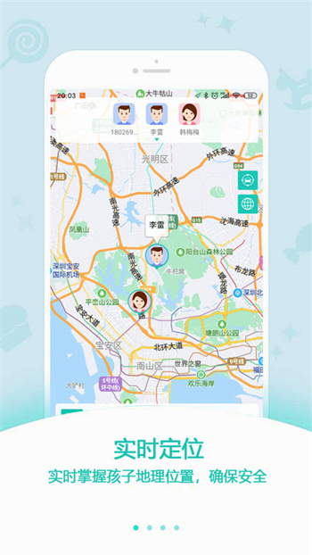 中科云定位截图3