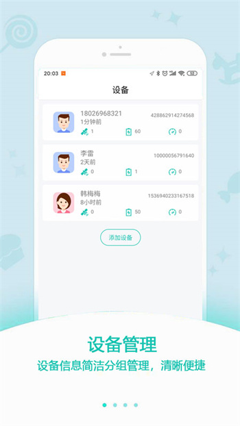 中科云定位截图2
