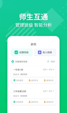 e英语宝老师截图3