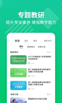 e英语宝老师截图1