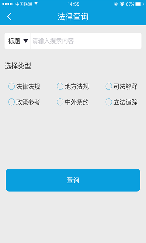 我的律师截图1