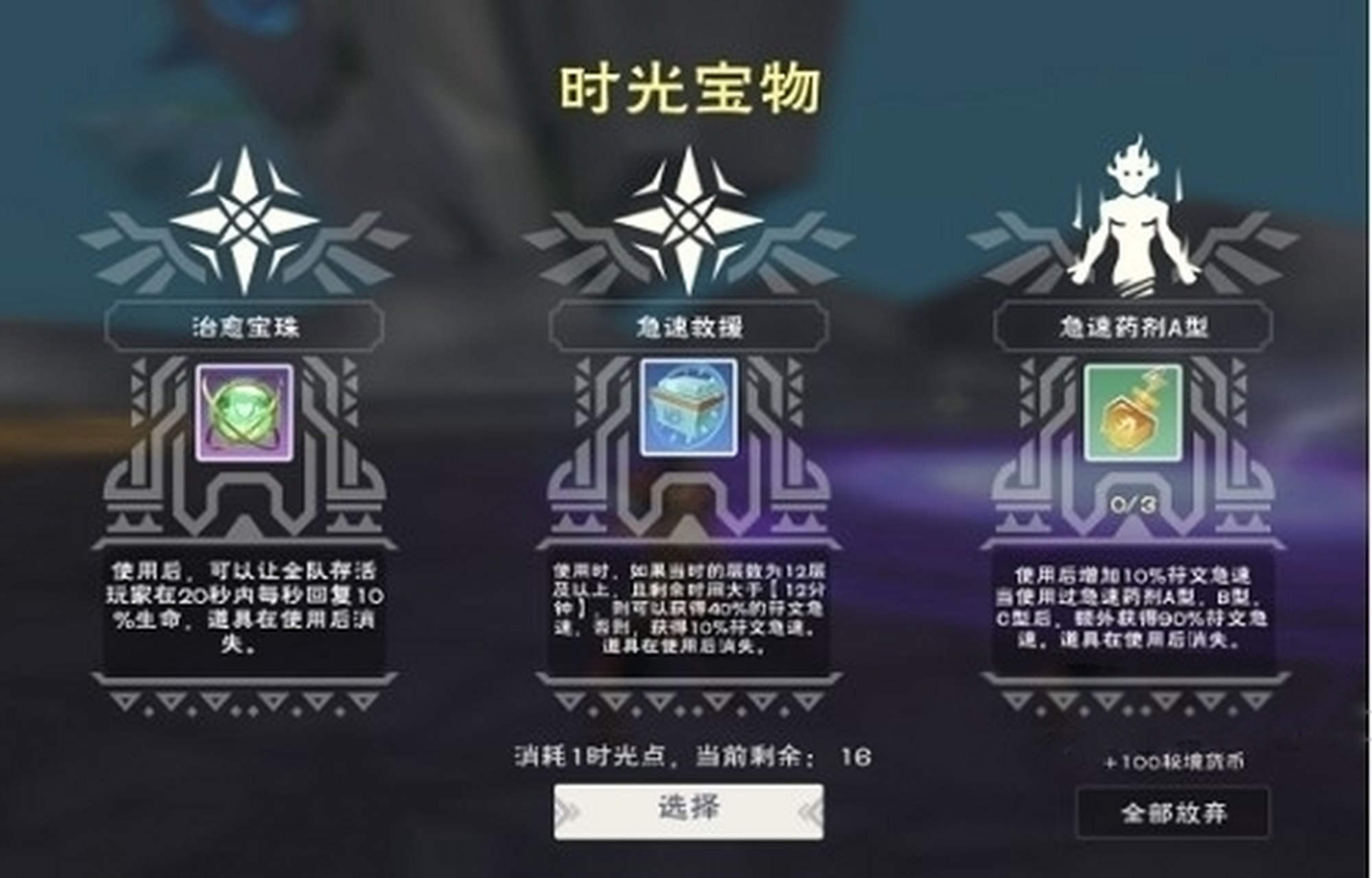 王者之剑龙珠什么用 王者之剑龙珠什么用