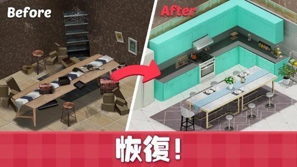 甜蜜小屋2截图3