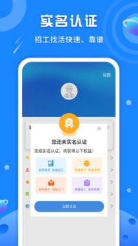 易找工截图2