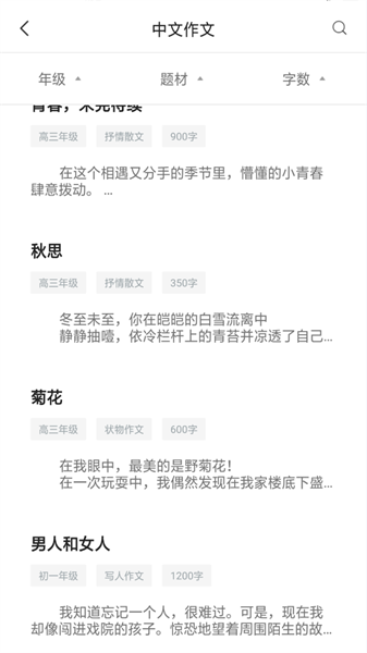 伴学作业答案截图1