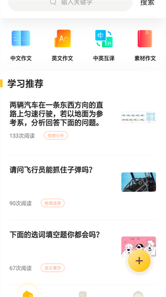 伴学作业答案截图2