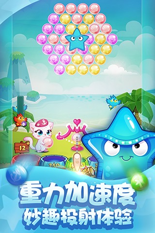 泡泡喵海岛历险九游版截图3