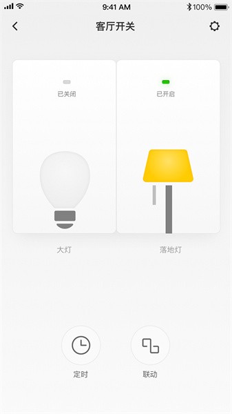 tplink智能家居截图2