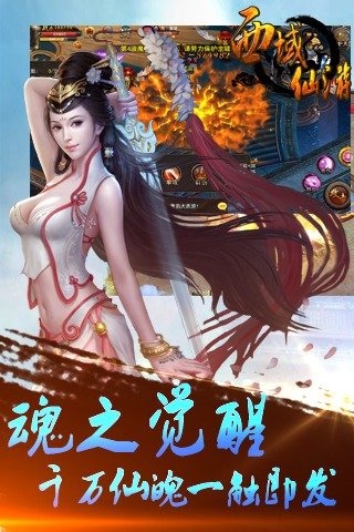 西域仙游截图2