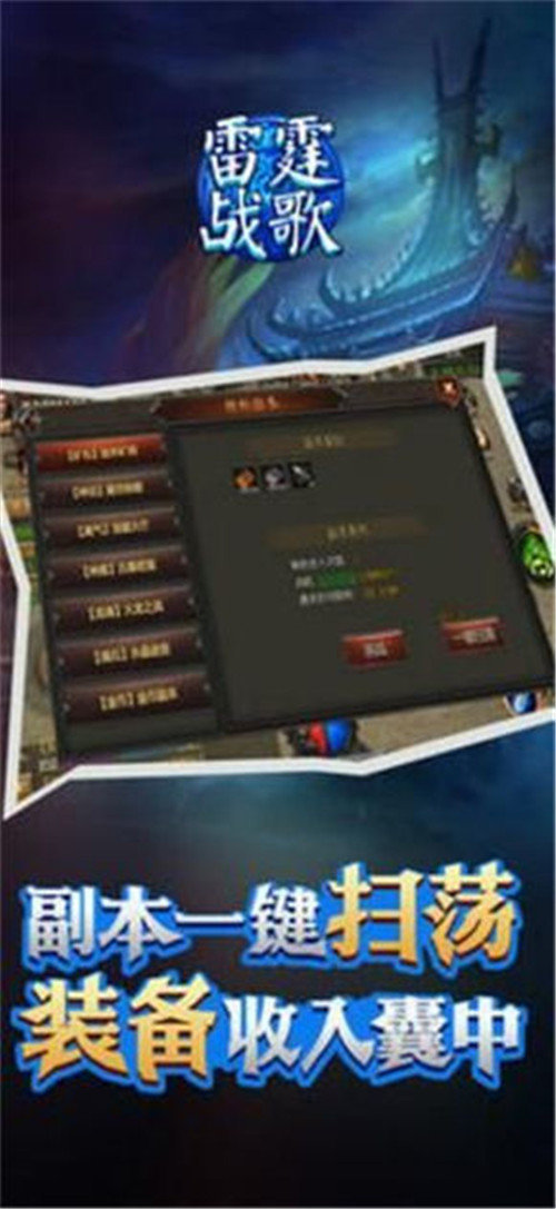 雷霆战歌截图1
