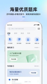 mba大师截图1