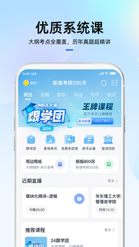 mba大师截图2