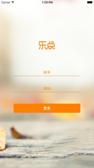 乐点电子菜谱截图2