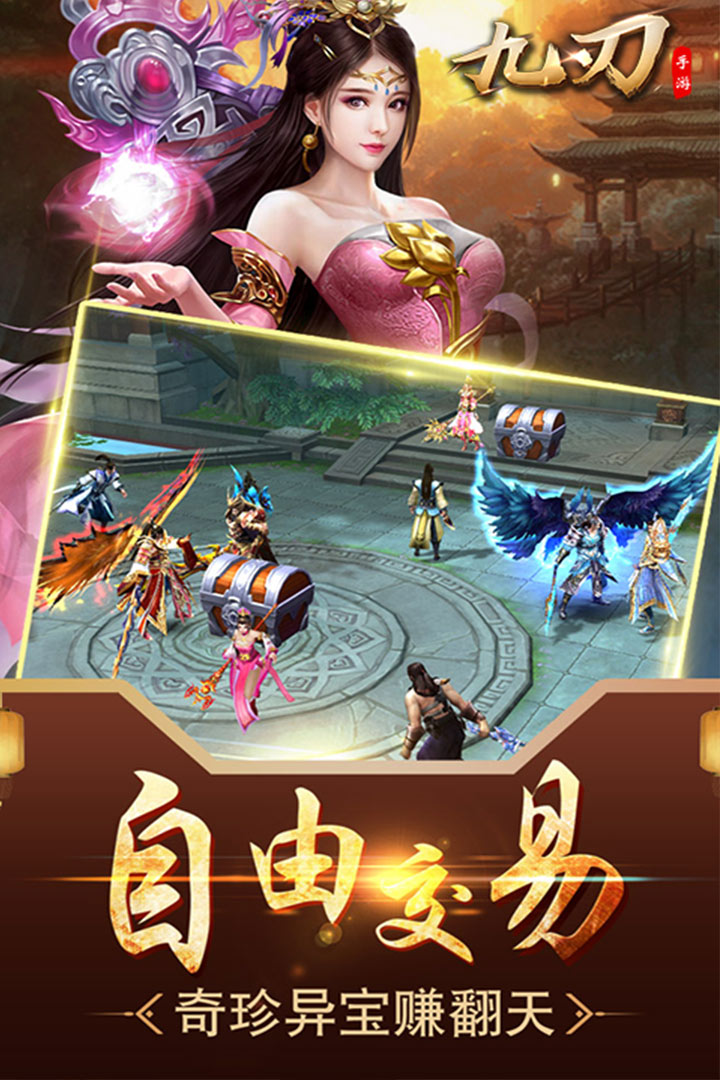 九刃截图3