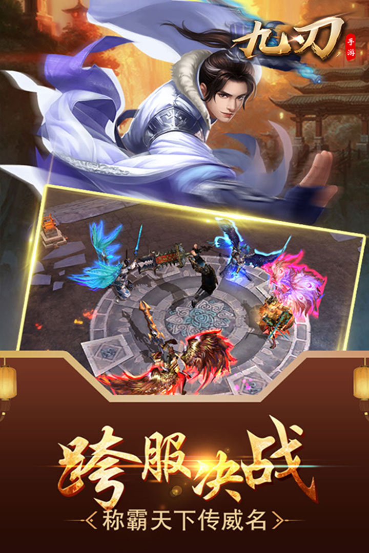 九刃截图1