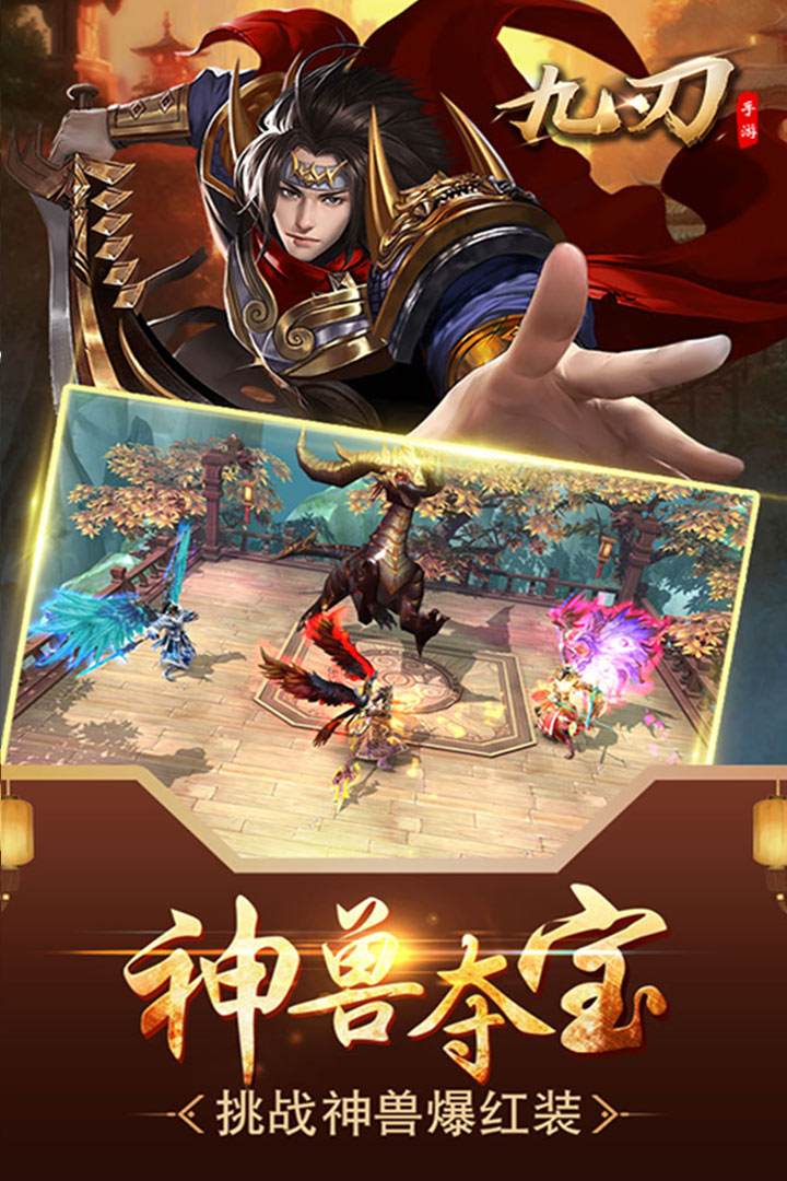 九刃截图2