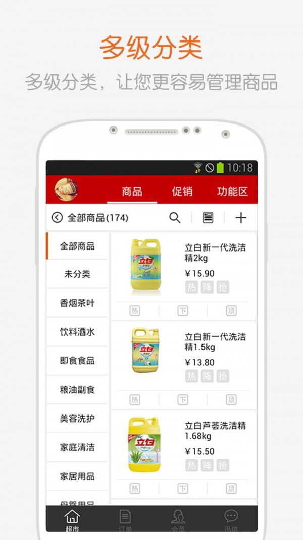 全球采购商户版截图3