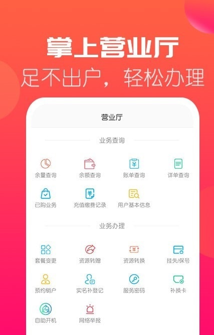 海航通信截图1