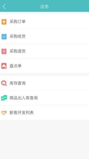 千牵商户助手截图1