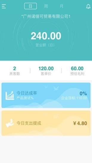 千牵商户助手截图2