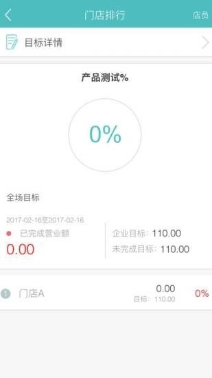 千牵商户助手截图3