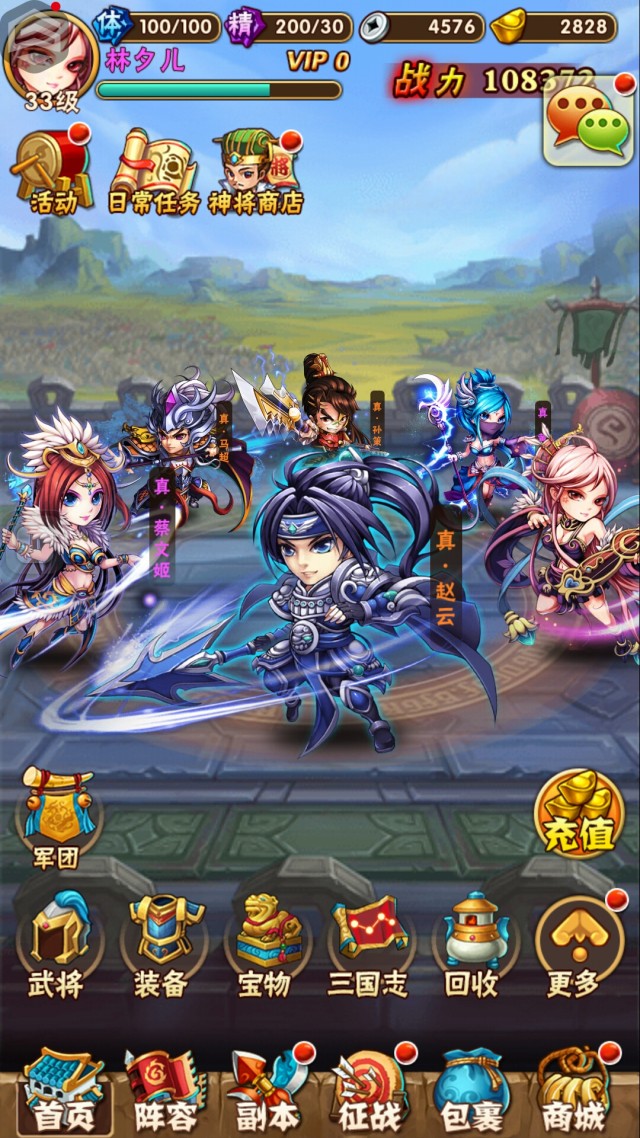 少年三国志吕玲绮怎么配