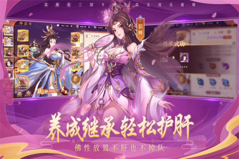 塔防召唤师截图3