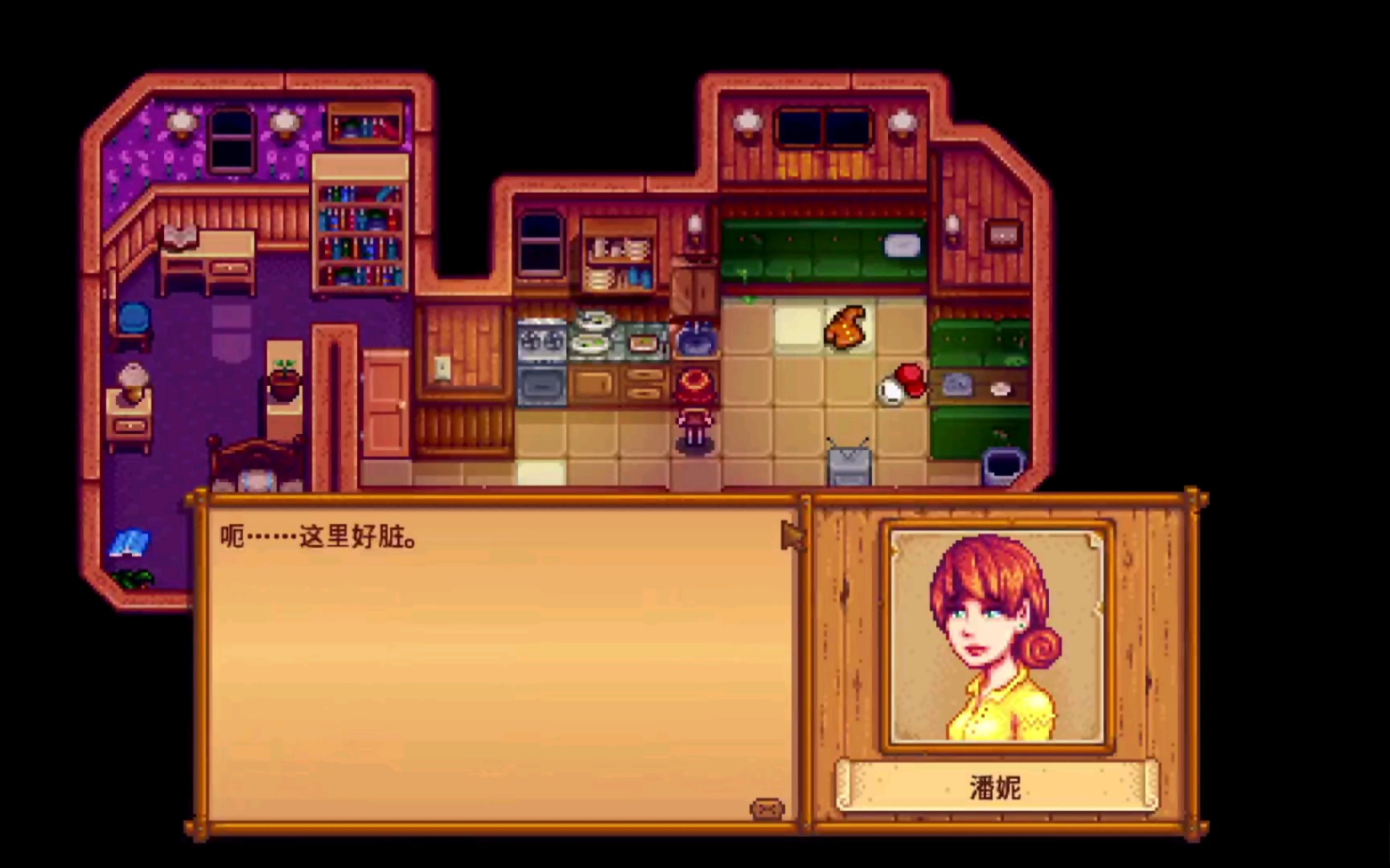 星露谷物语潘妮四星事件怎么回答