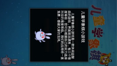 天才小孩象棋手截图3