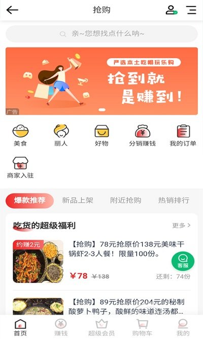 嵩明生活网截图2