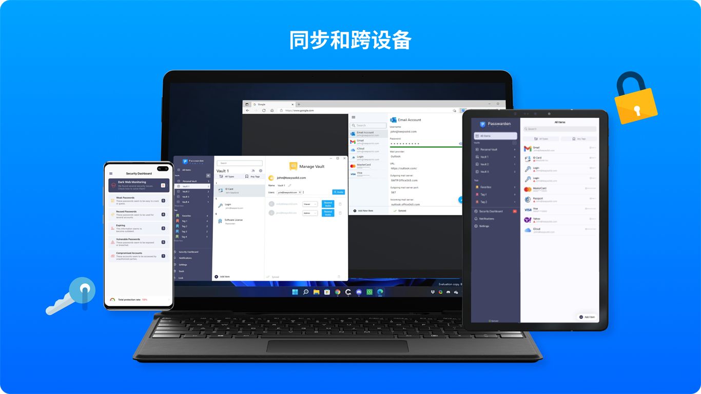密码管理器截图3
