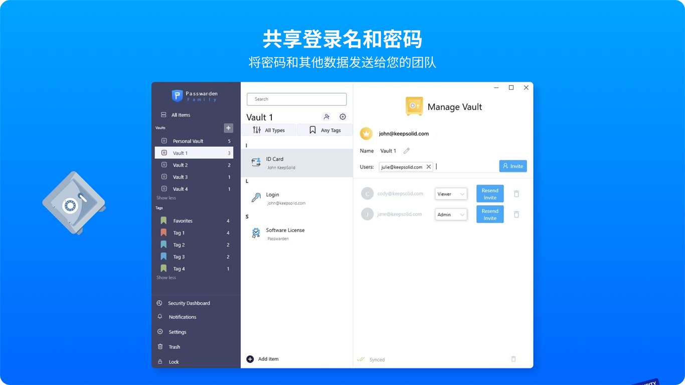 密码管理器截图1