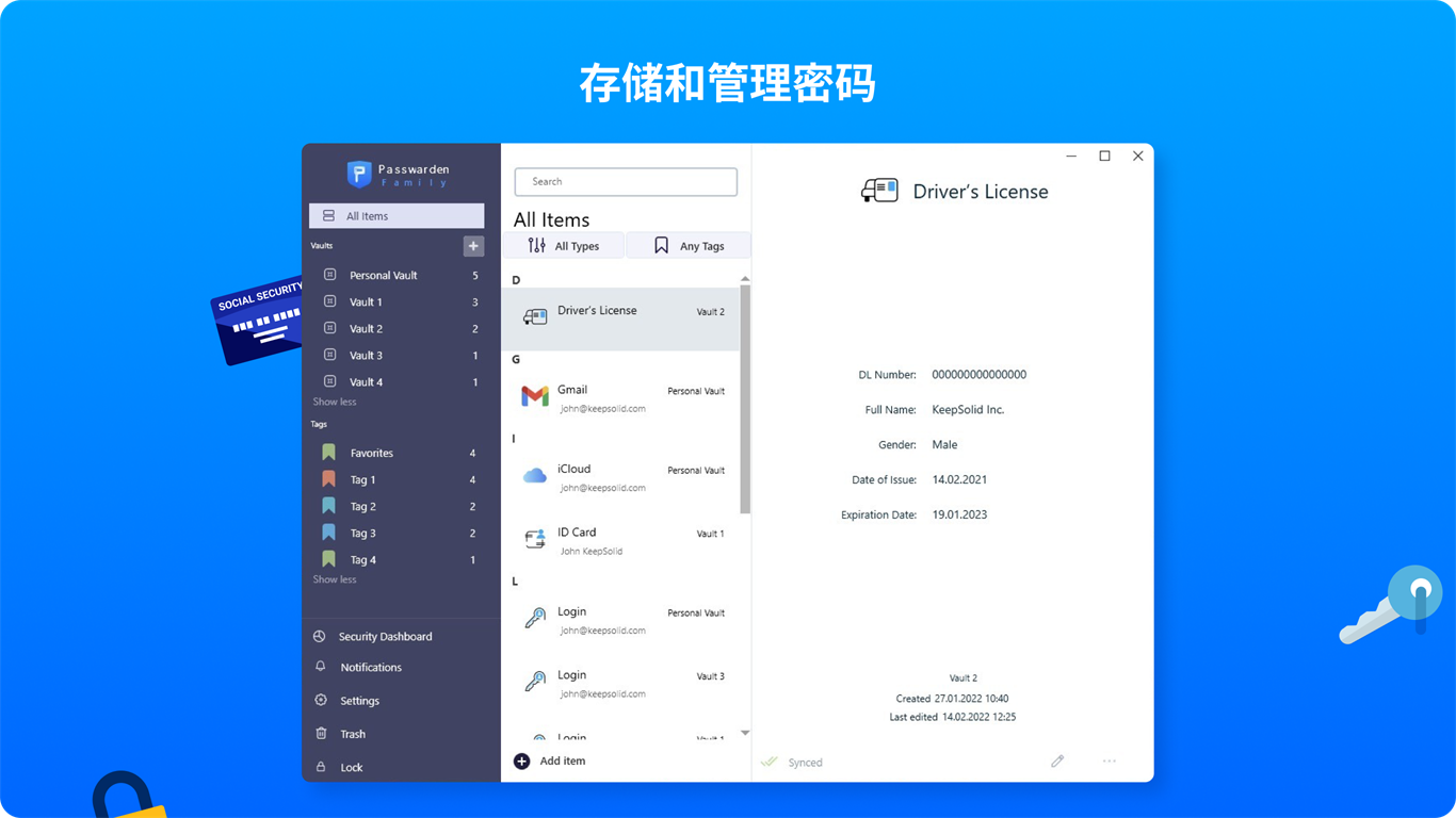 密码管理器截图2