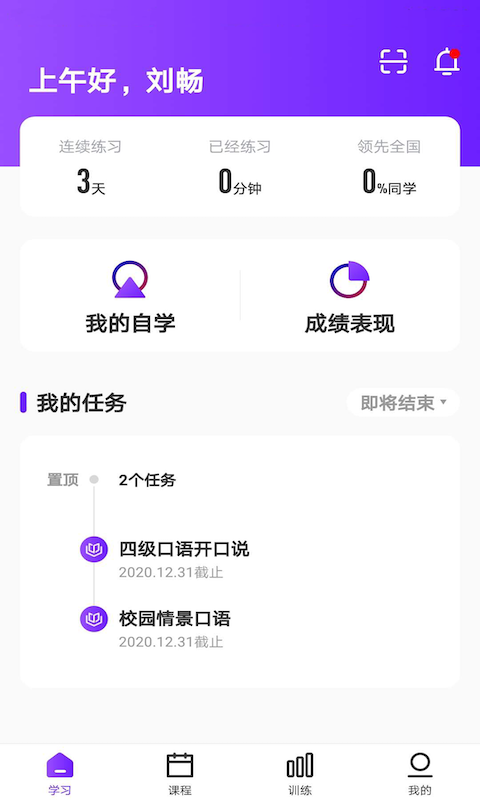 utalk视听实训截图2
