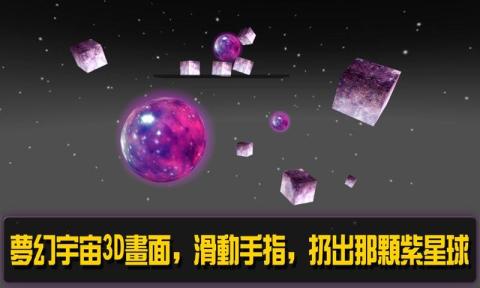 星际砸方块截图1