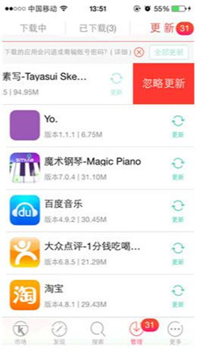 快用苹果助手截图2