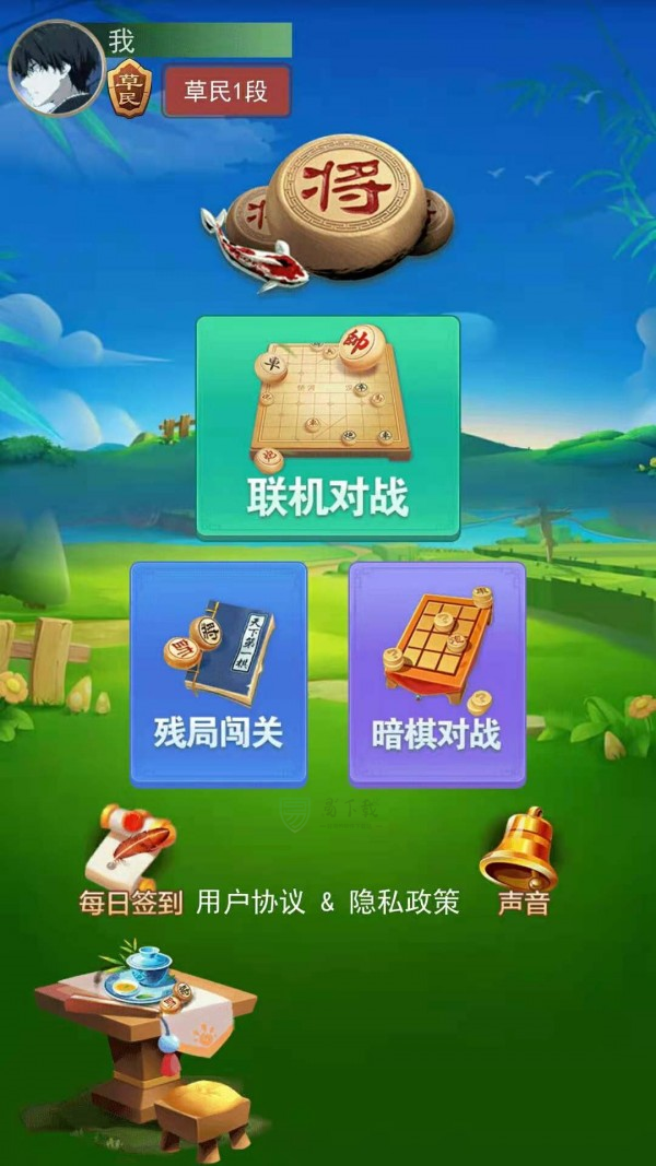 象棋大作战2截图2