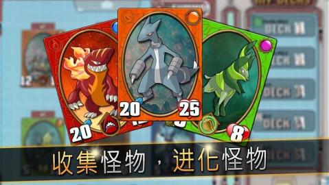 怪物战斗tcg截图3