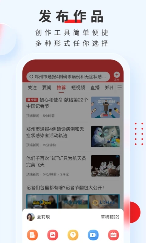 顶端新闻截图3