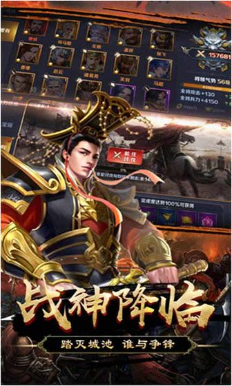 三国小霸王截图3