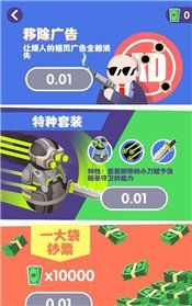 办公楼战斗截图2