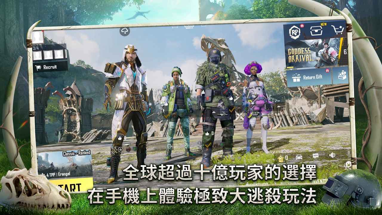 pubg手游截图3