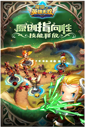 魔塔之英雄无敌百度版截图2