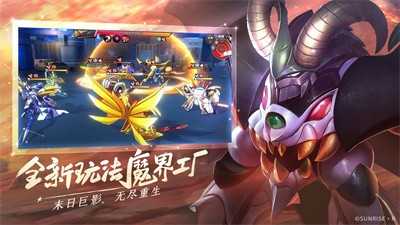 魔神英雄传神龙斗士截图1