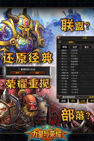 魔兽部落九游版截图2