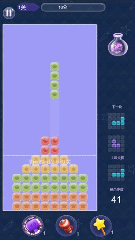疯狂俄罗斯(tetris)截图3