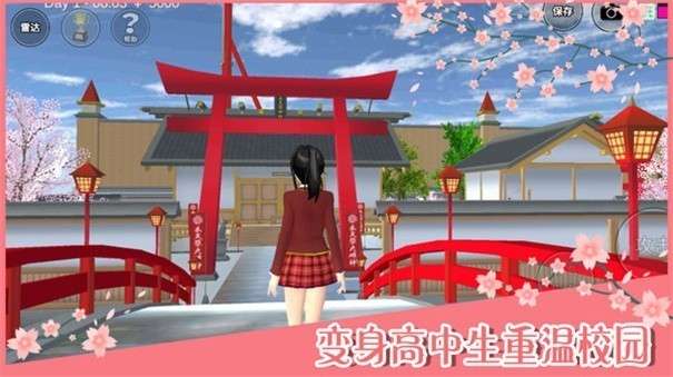 樱花校园模拟器皇冠版最新版截图3