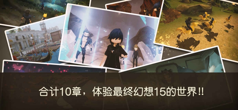 ff15口袋截图3